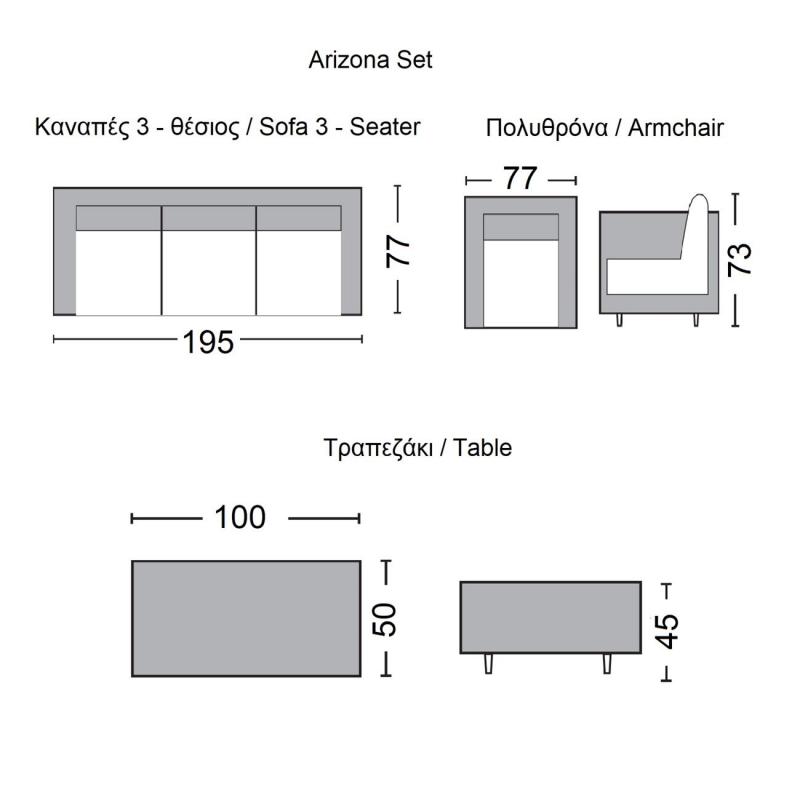 ARIZONA Set Σαλόνι Κήπου ALU: 3Θέσιος +2 Πολυθρόνες +Τραπέζι Wicker Grey Brown- Μαξ.Ανθρακί