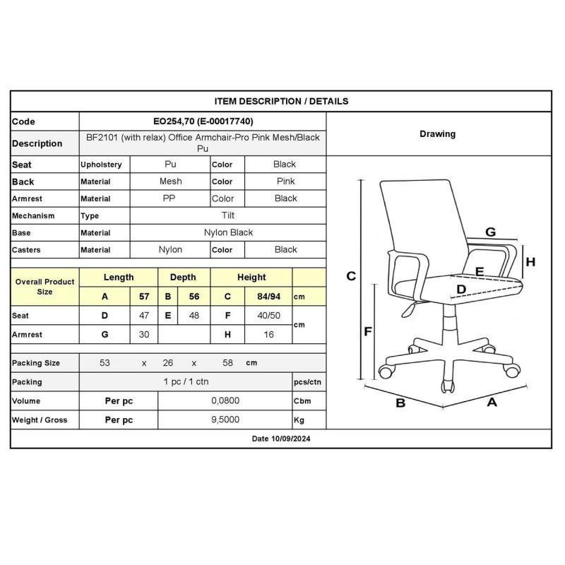 BF2101 Πολυθρόνα-Pro Γραφείου με Ανάκλιση, Ροζ Mesh - Μαύρο PU