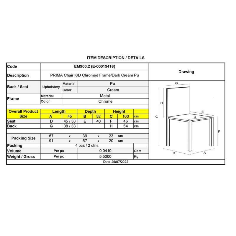 PRIMA Καρέκλα K/D Τραπεζαρίας Κουζίνας, Μέταλλο Χρώμιο, Pu Εκρού