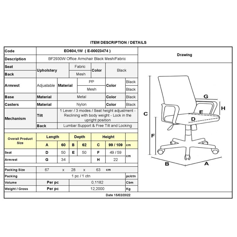 BF2930W Πολυθρόνα Γραφείου Ανακλινόμενα Μπράτσα, Μέταλλο Βάση, Mesh - Ύφασμα Μαύρο