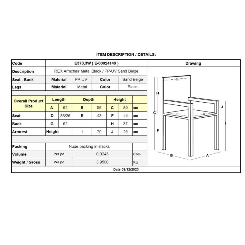 REX Πολυθρόνα Μέταλλο Βαφή Μαύρο, PP-UV Sand Beige (εκτός συσκευασίας)